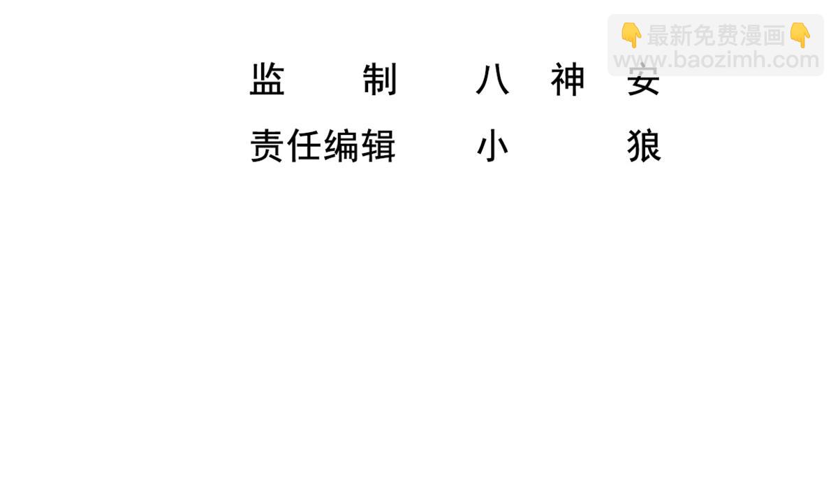 《重生之锦绣大唐》第35话 截杀 第4页