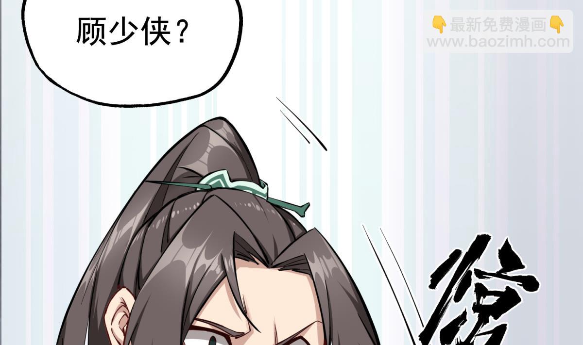 《重生之锦绣大唐》第35话 截杀 第7页