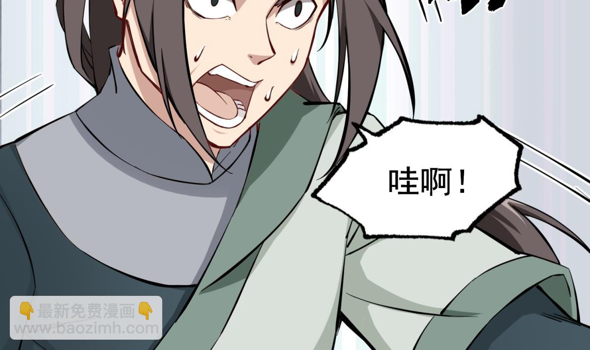 《重生之锦绣大唐》第35话 截杀 第8页