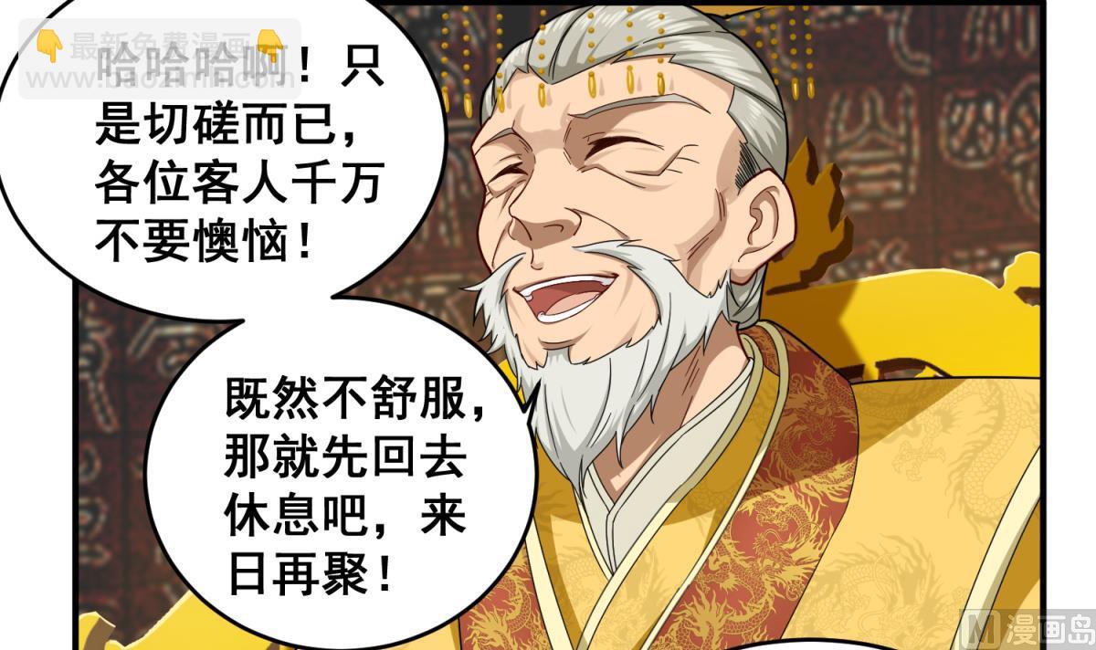 《重生之锦绣大唐》第40话 阿诗娜的愤怒 第18页