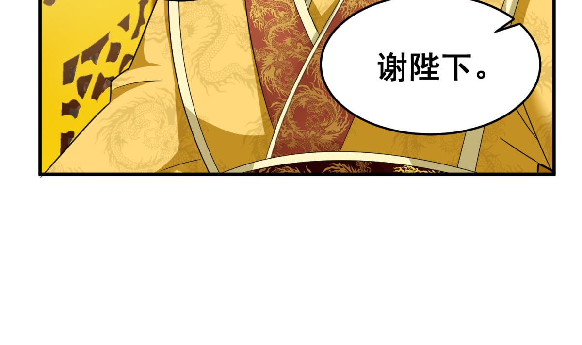 《重生之锦绣大唐》第40话 阿诗娜的愤怒 第19页