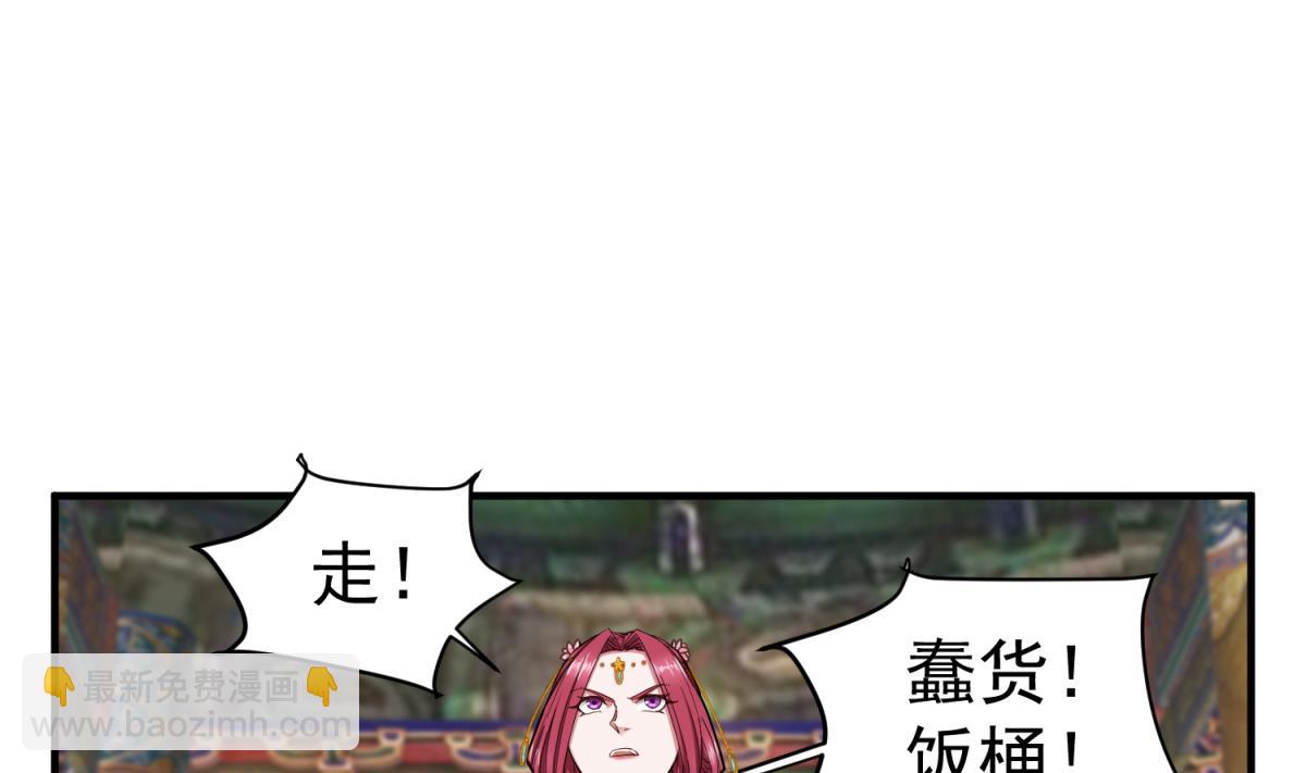 《重生之锦绣大唐》第40话 阿诗娜的愤怒 第20页
