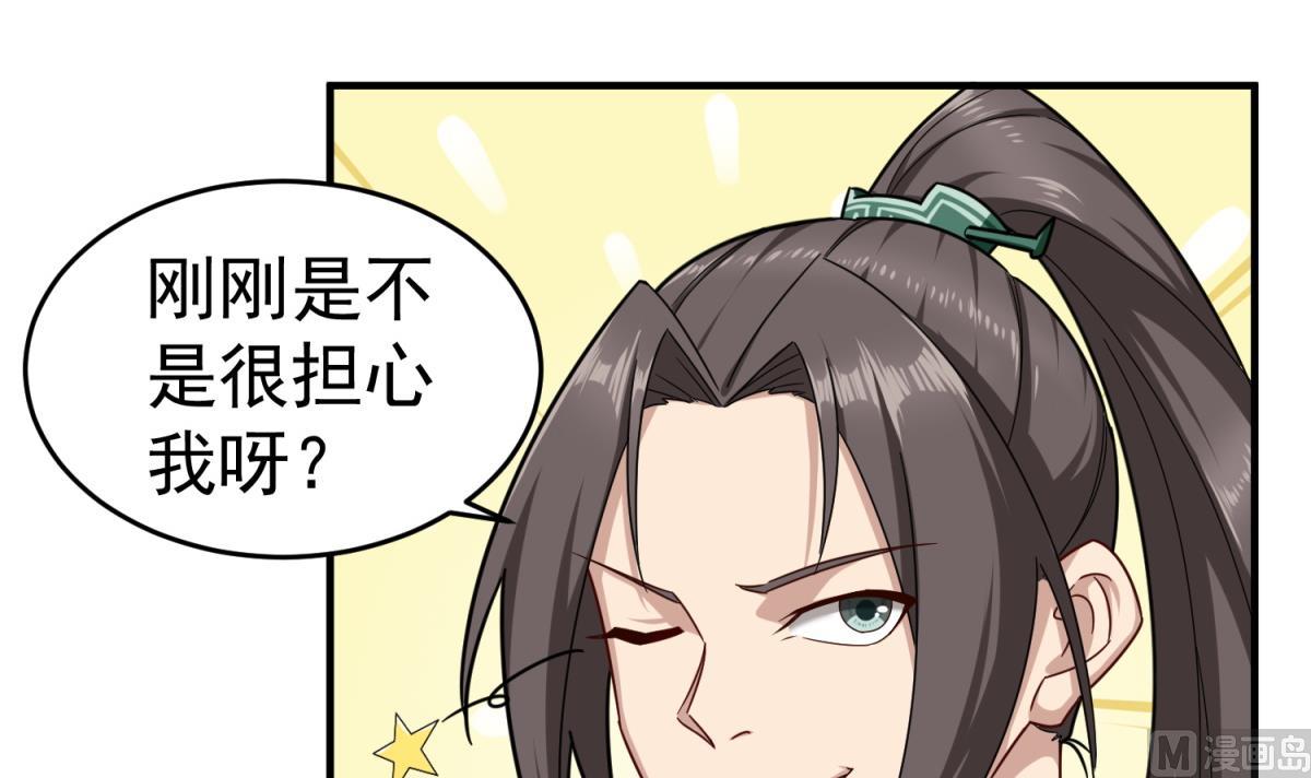 《重生之锦绣大唐》第40话 阿诗娜的愤怒 第27页