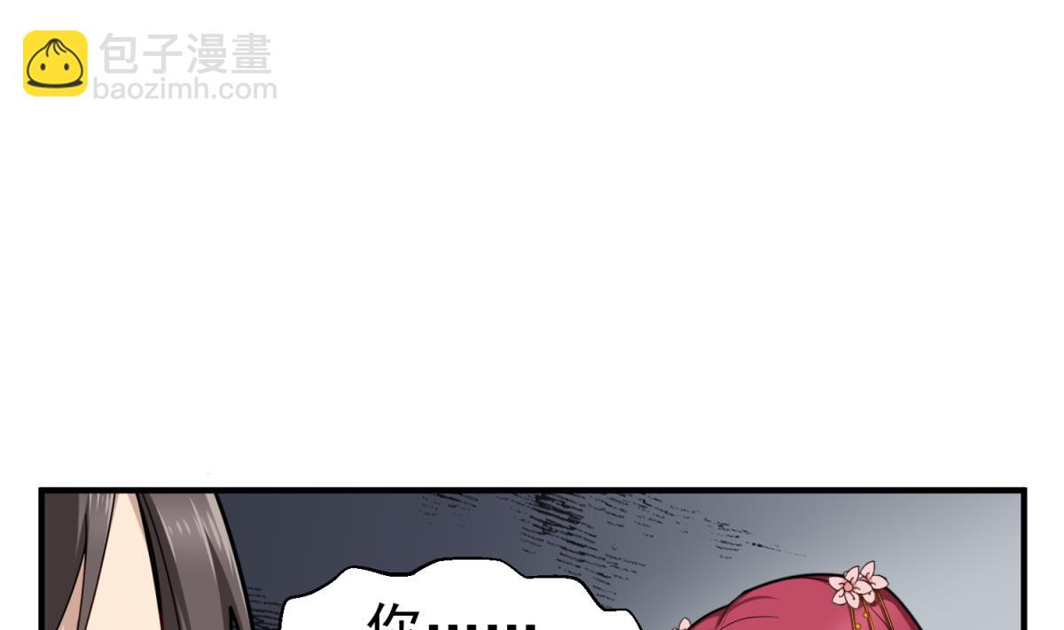 《重生之锦绣大唐》第40话 阿诗娜的愤怒 第29页