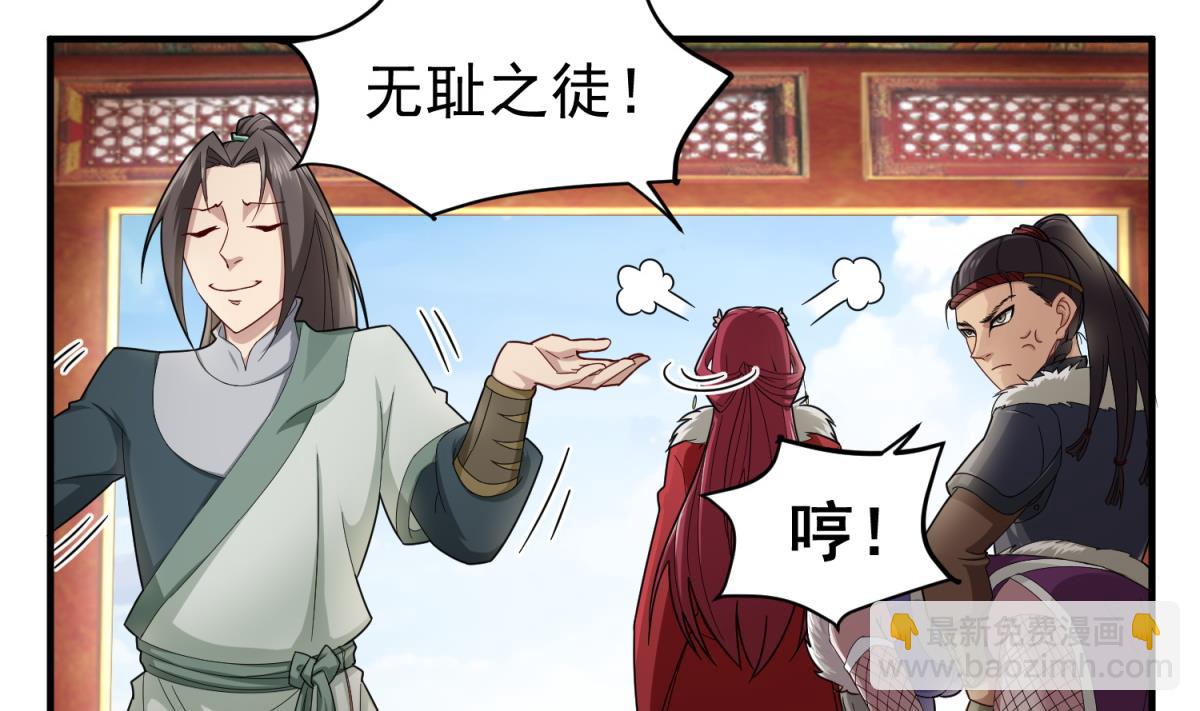 《重生之锦绣大唐》第40话 阿诗娜的愤怒 第32页