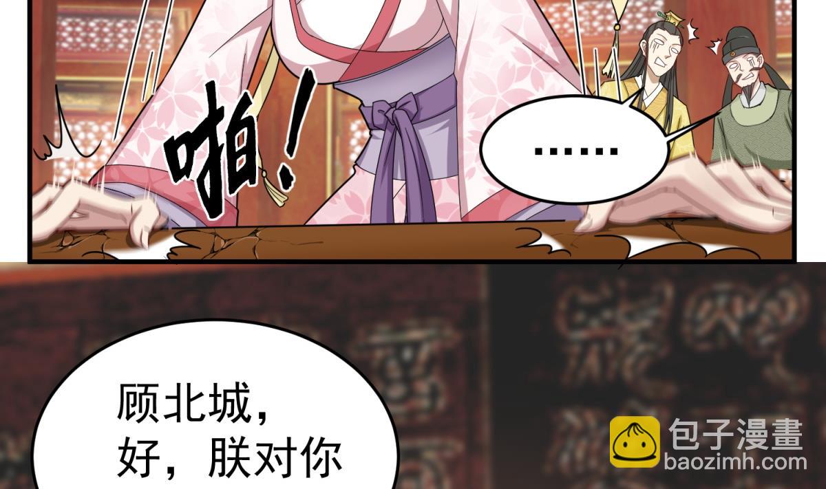 《重生之锦绣大唐》第40话 阿诗娜的愤怒 第35页