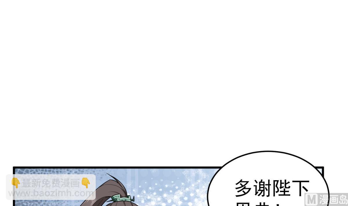 《重生之锦绣大唐》第40话 阿诗娜的愤怒 第39页