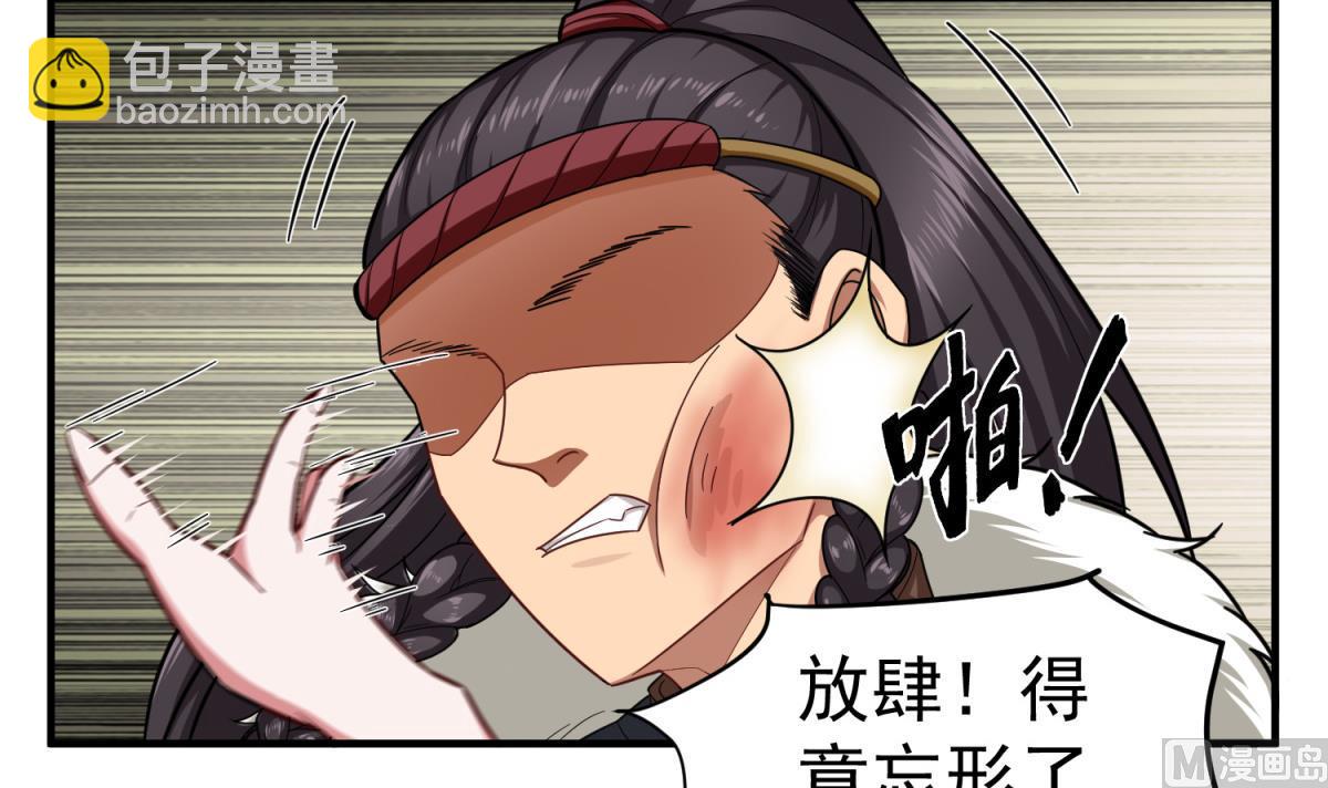 《重生之锦绣大唐》第40话 阿诗娜的愤怒 第48页