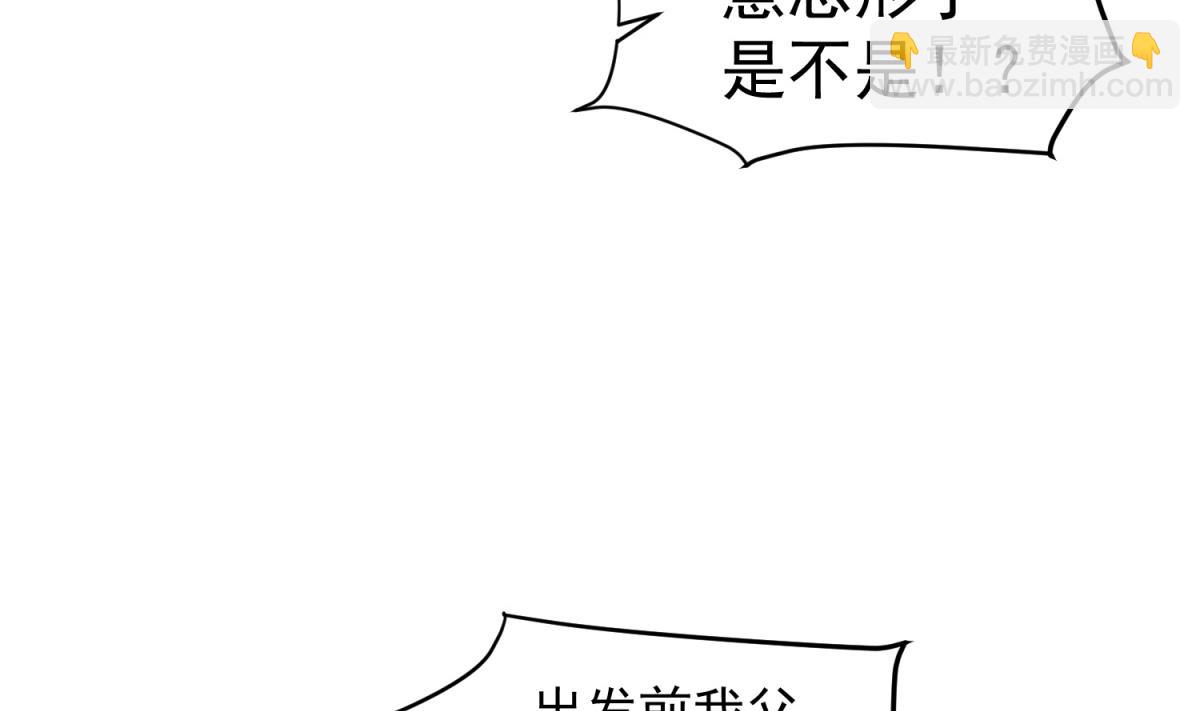 《重生之锦绣大唐》第40话 阿诗娜的愤怒 第49页