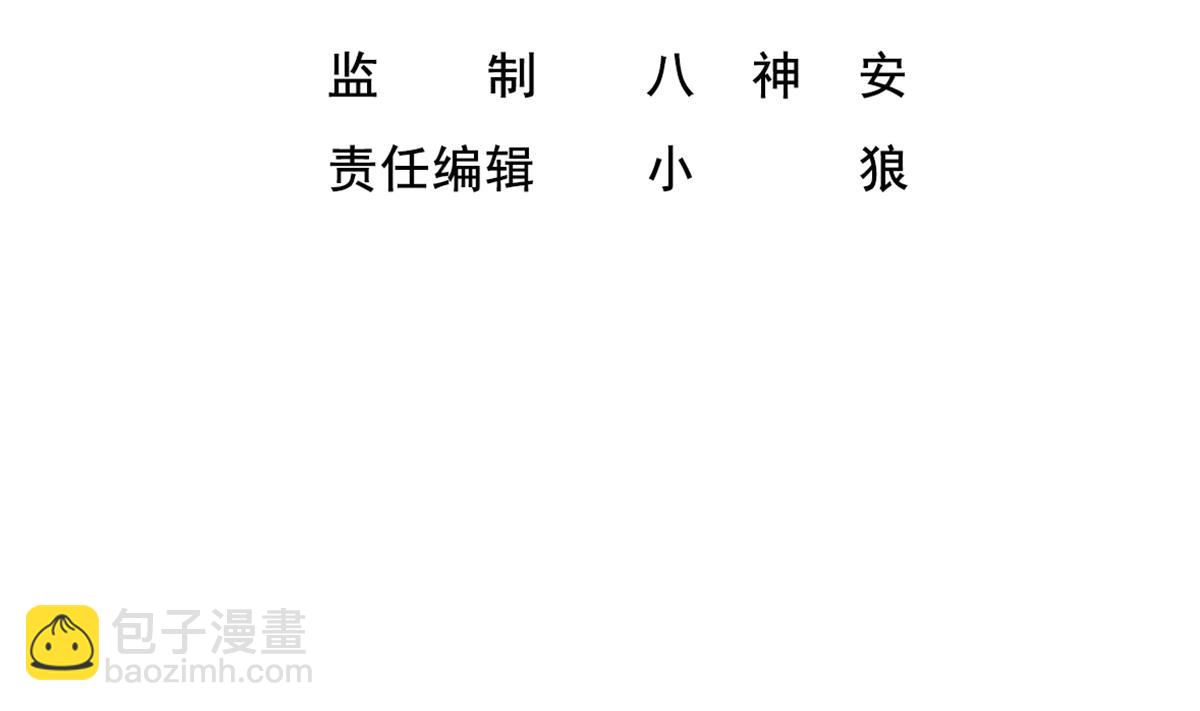 《重生之锦绣大唐》第40话 阿诗娜的愤怒 第4页
