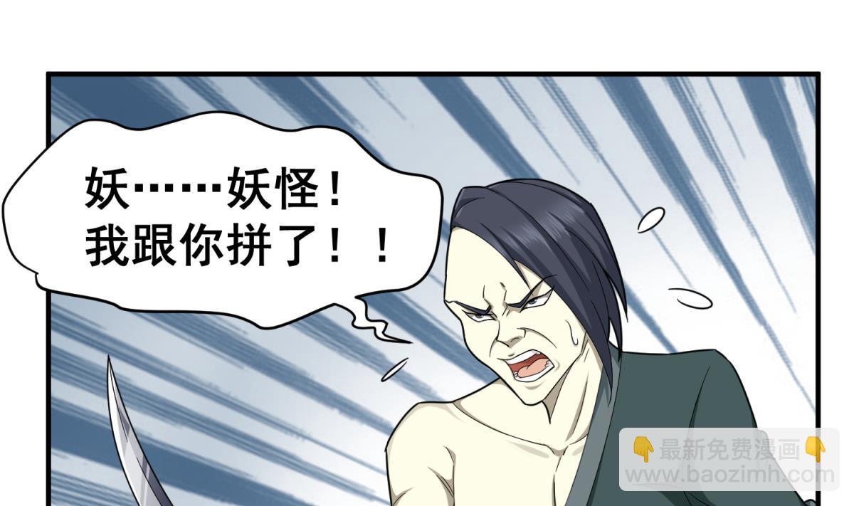 《重生之锦绣大唐》第40话 阿诗娜的愤怒 第8页