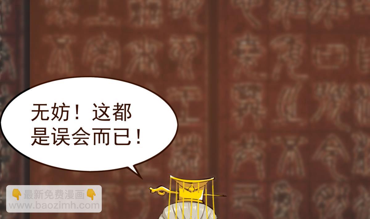 《重生之锦绣大唐》第37话 我要打四个 第10页