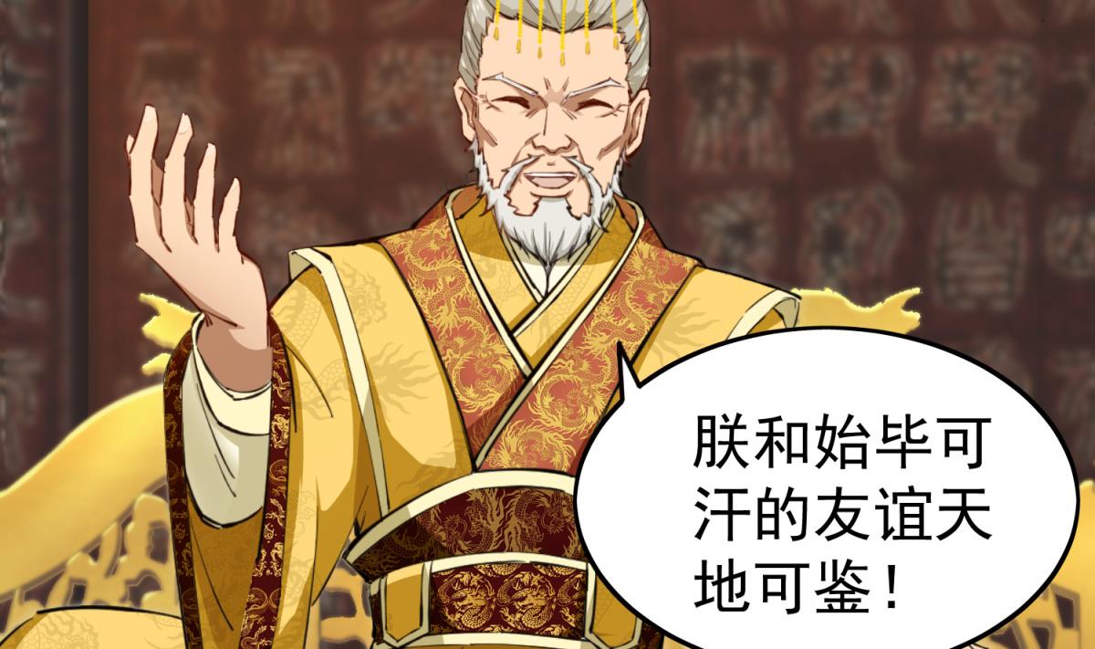 《重生之锦绣大唐》第37话 我要打四个 第11页