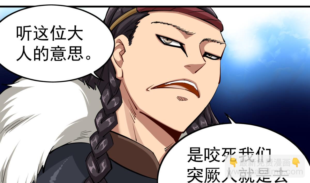 《重生之锦绣大唐》第37话 我要打四个 第19页