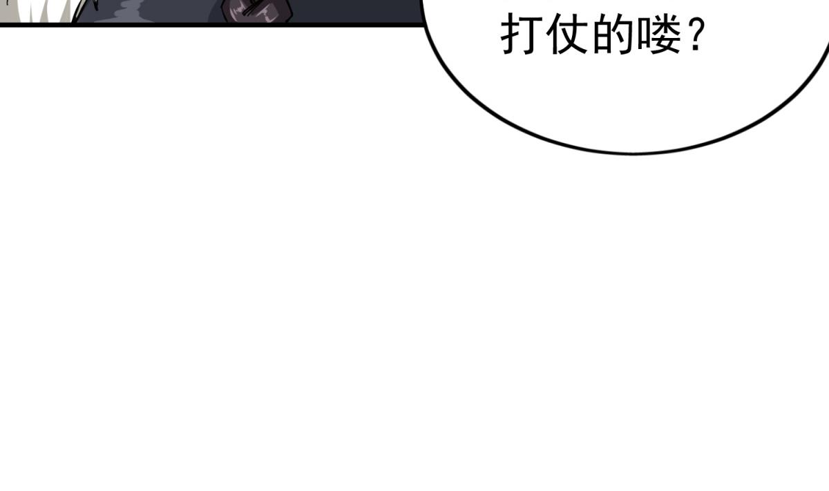 《重生之锦绣大唐》第37话 我要打四个 第20页