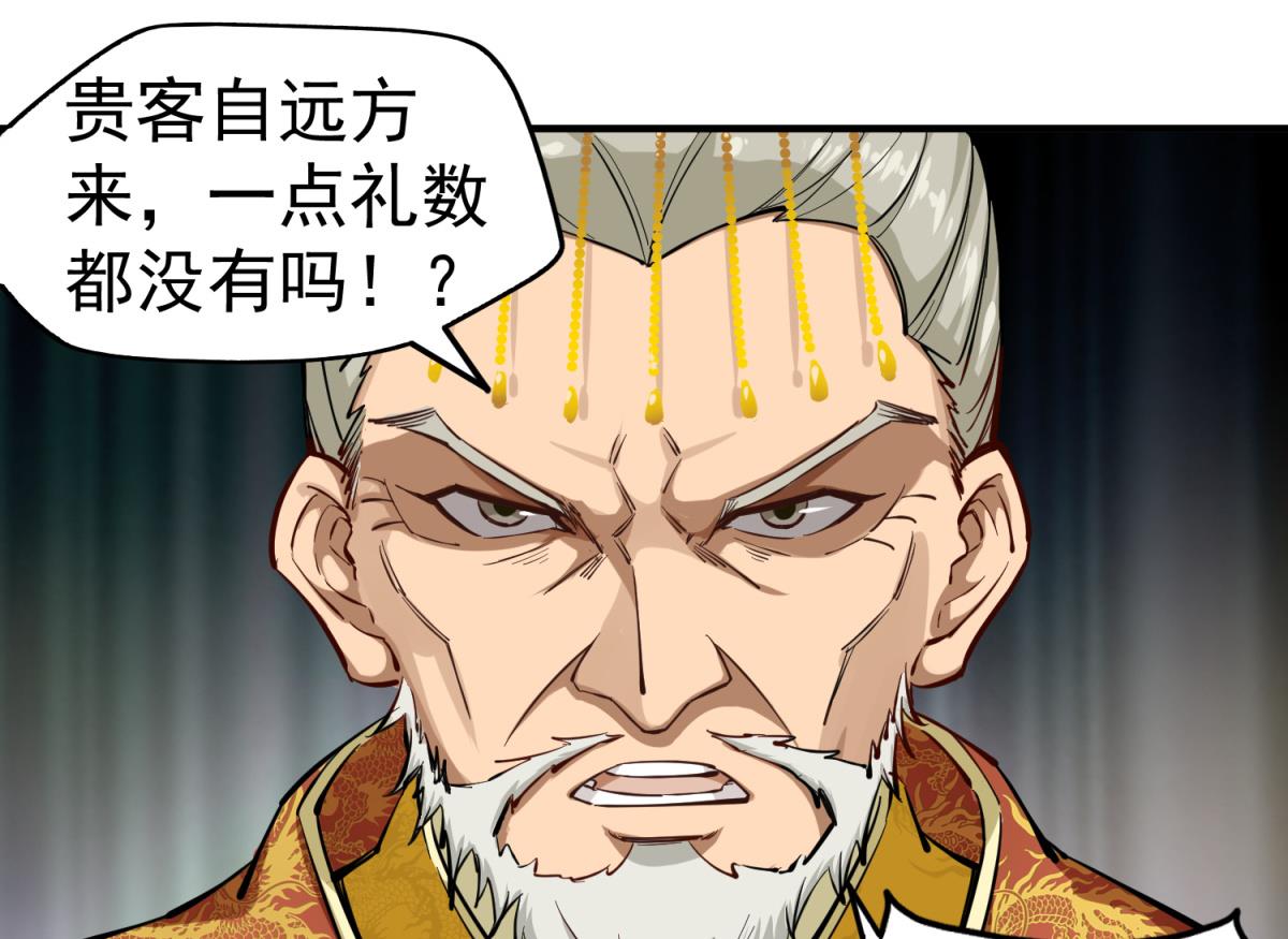 《重生之锦绣大唐》第37话 我要打四个 第23页