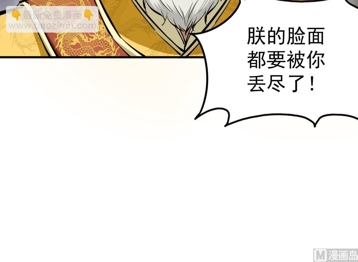 《重生之锦绣大唐》第37话 我要打四个 第24页