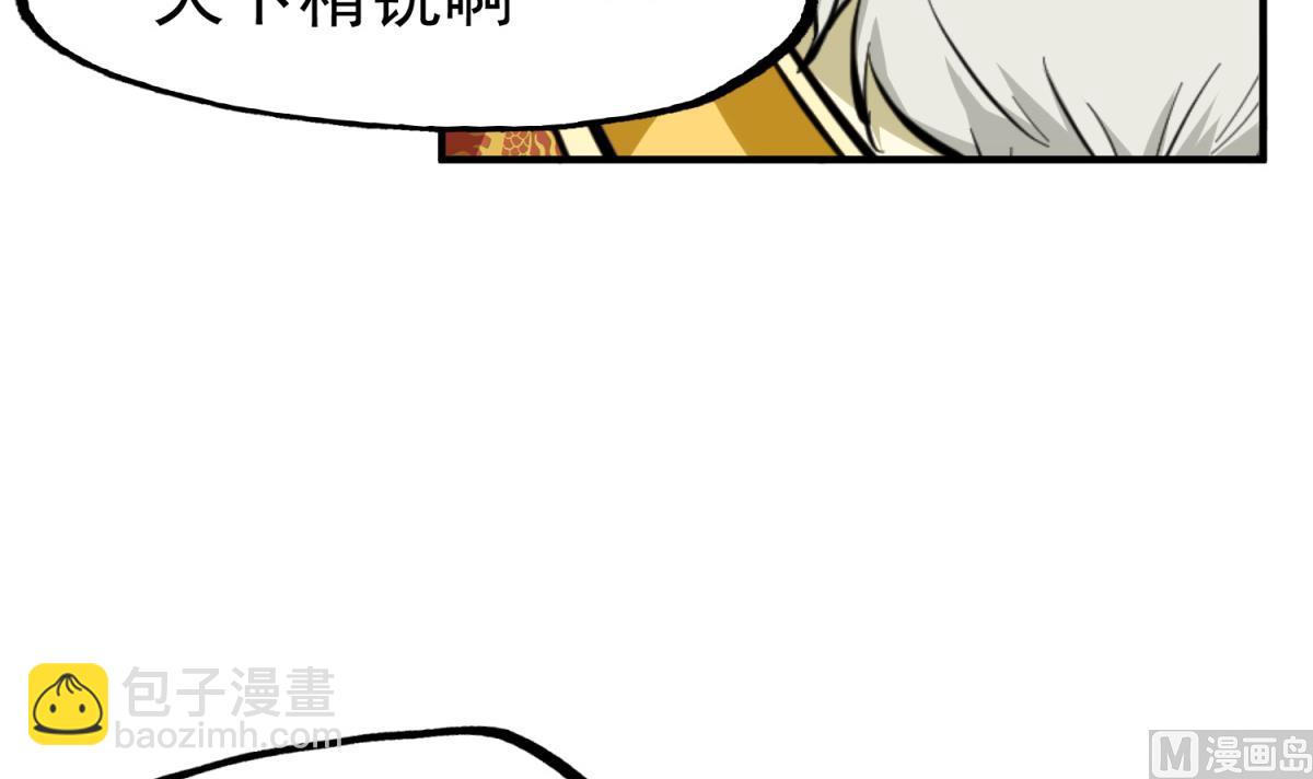 《重生之锦绣大唐》第37话 我要打四个 第30页