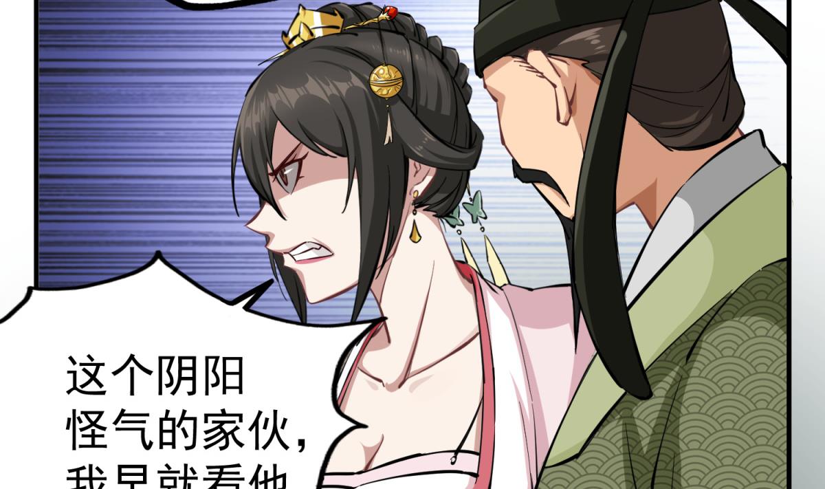 《重生之锦绣大唐》第37话 我要打四个 第32页