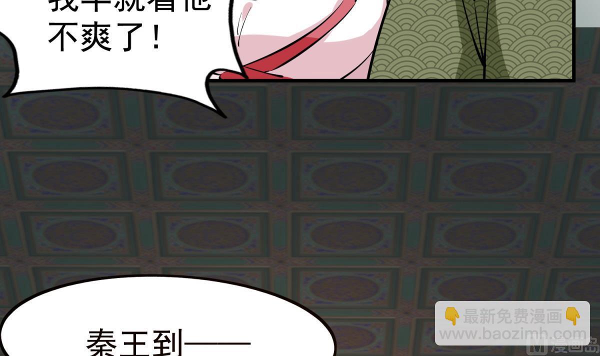 《重生之锦绣大唐》第37话 我要打四个 第33页