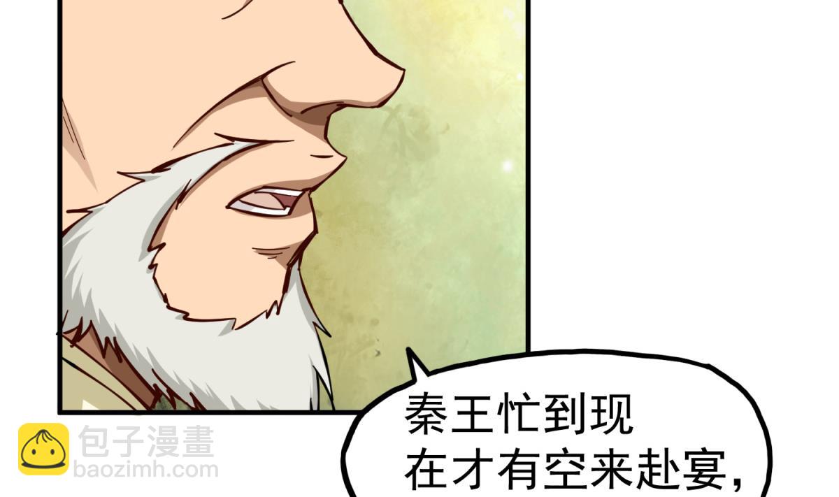 《重生之锦绣大唐》第37话 我要打四个 第38页