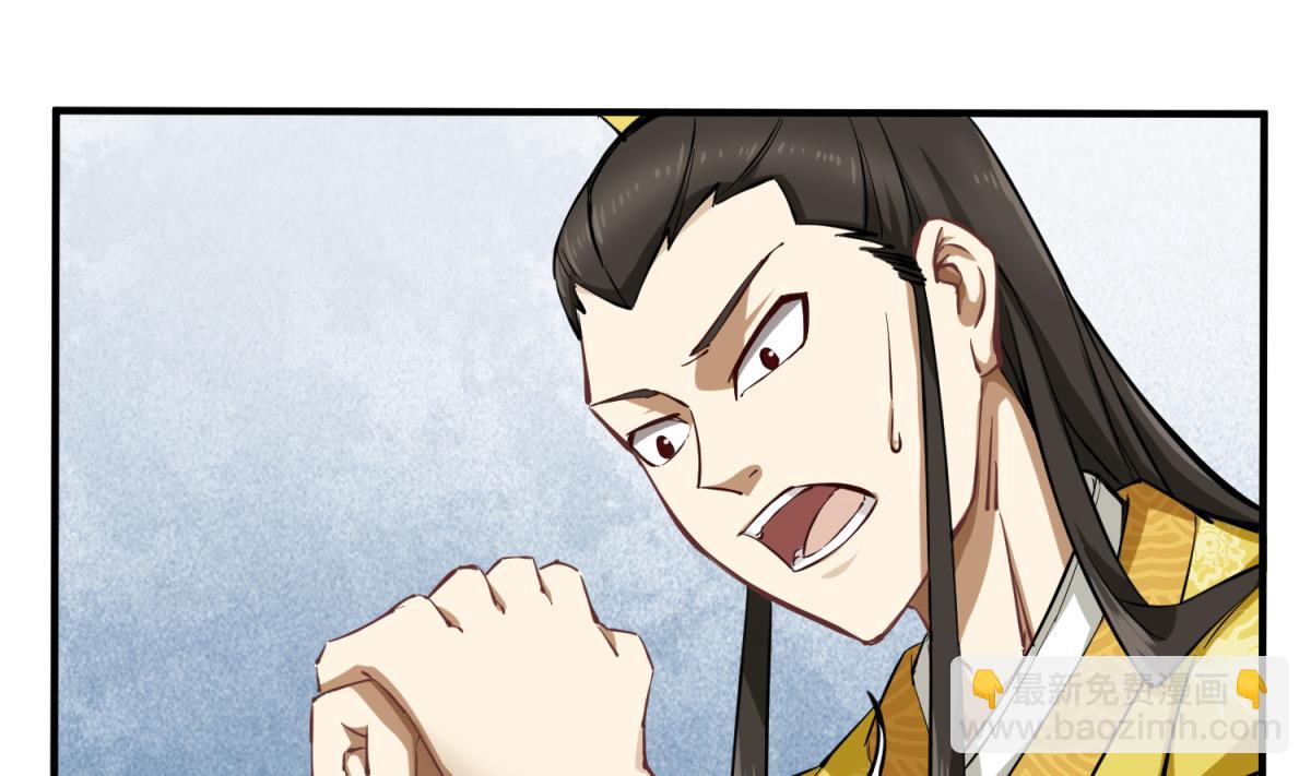 《重生之锦绣大唐》第37话 我要打四个 第40页