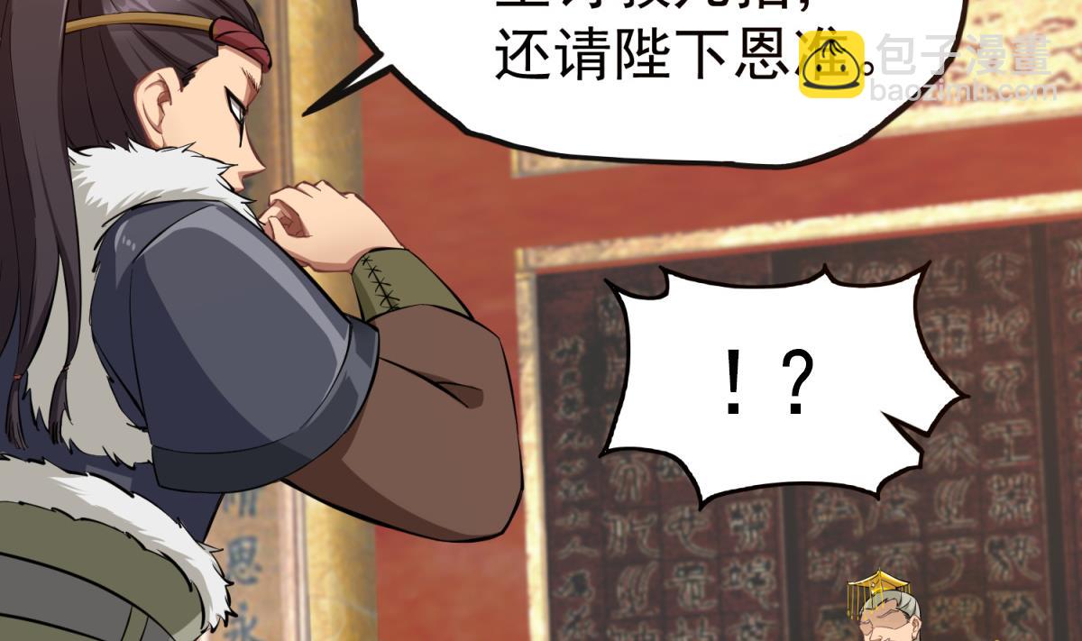《重生之锦绣大唐》第37话 我要打四个 第44页