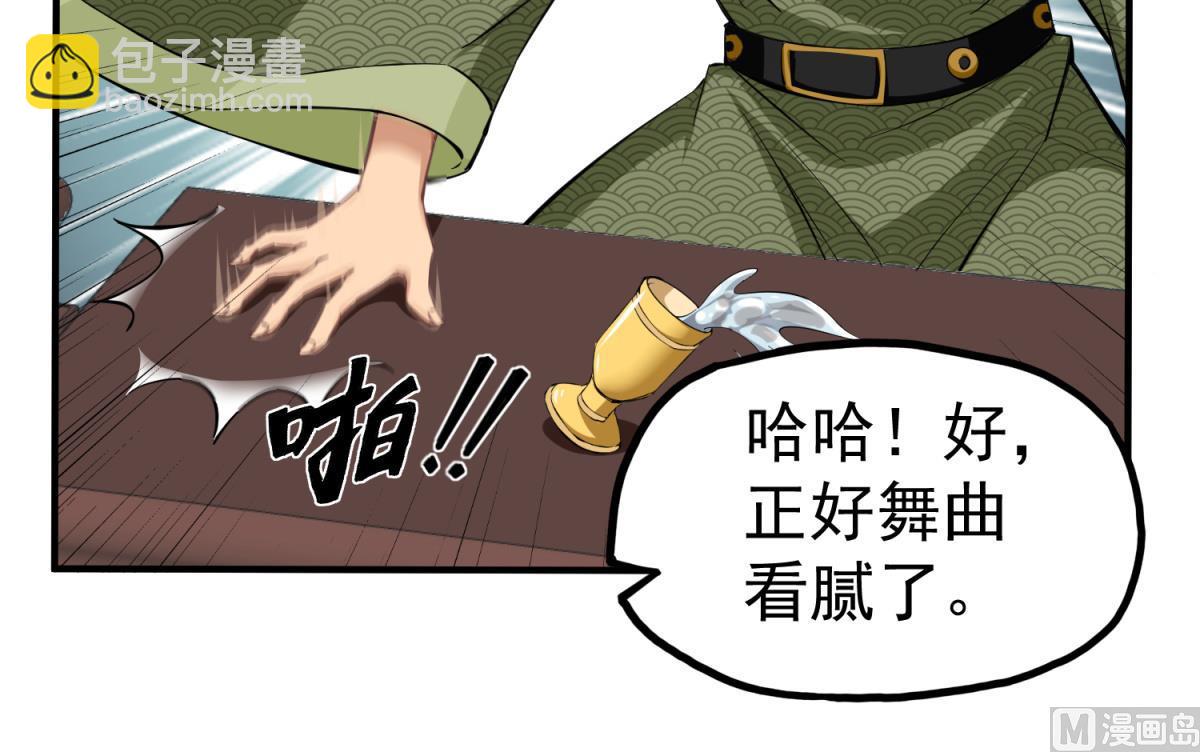 《重生之锦绣大唐》第37话 我要打四个 第48页
