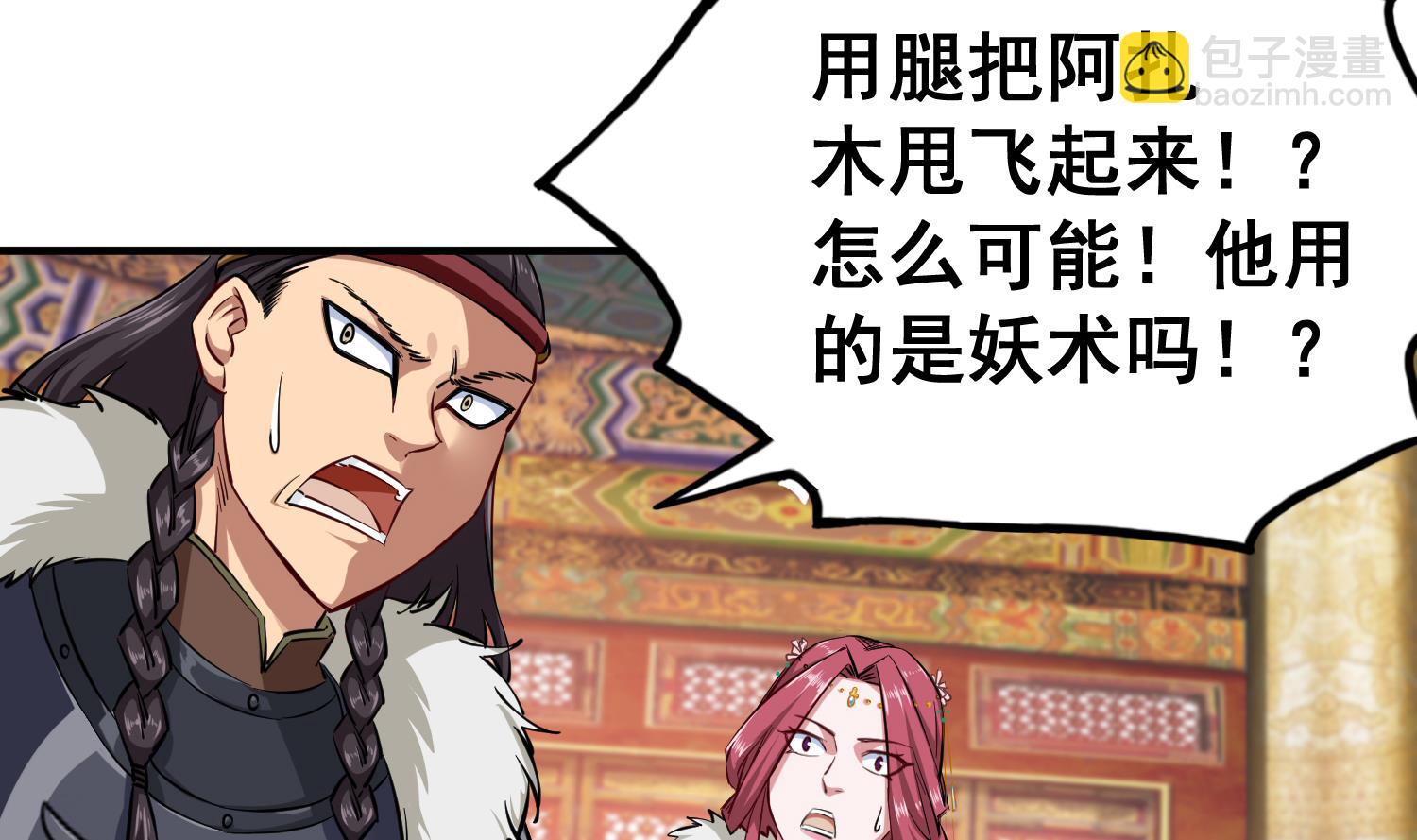 《重生之锦绣大唐》第39话 拳硬，命更硬 第10页