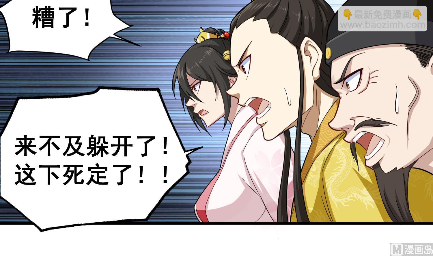 《重生之锦绣大唐》第39话 拳硬，命更硬 第18页