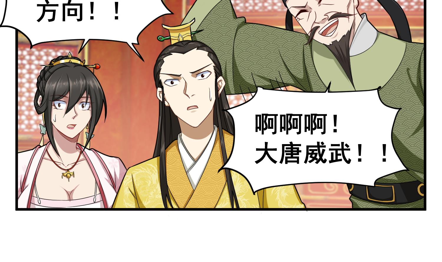 《重生之锦绣大唐》第39话 拳硬，命更硬 第26页