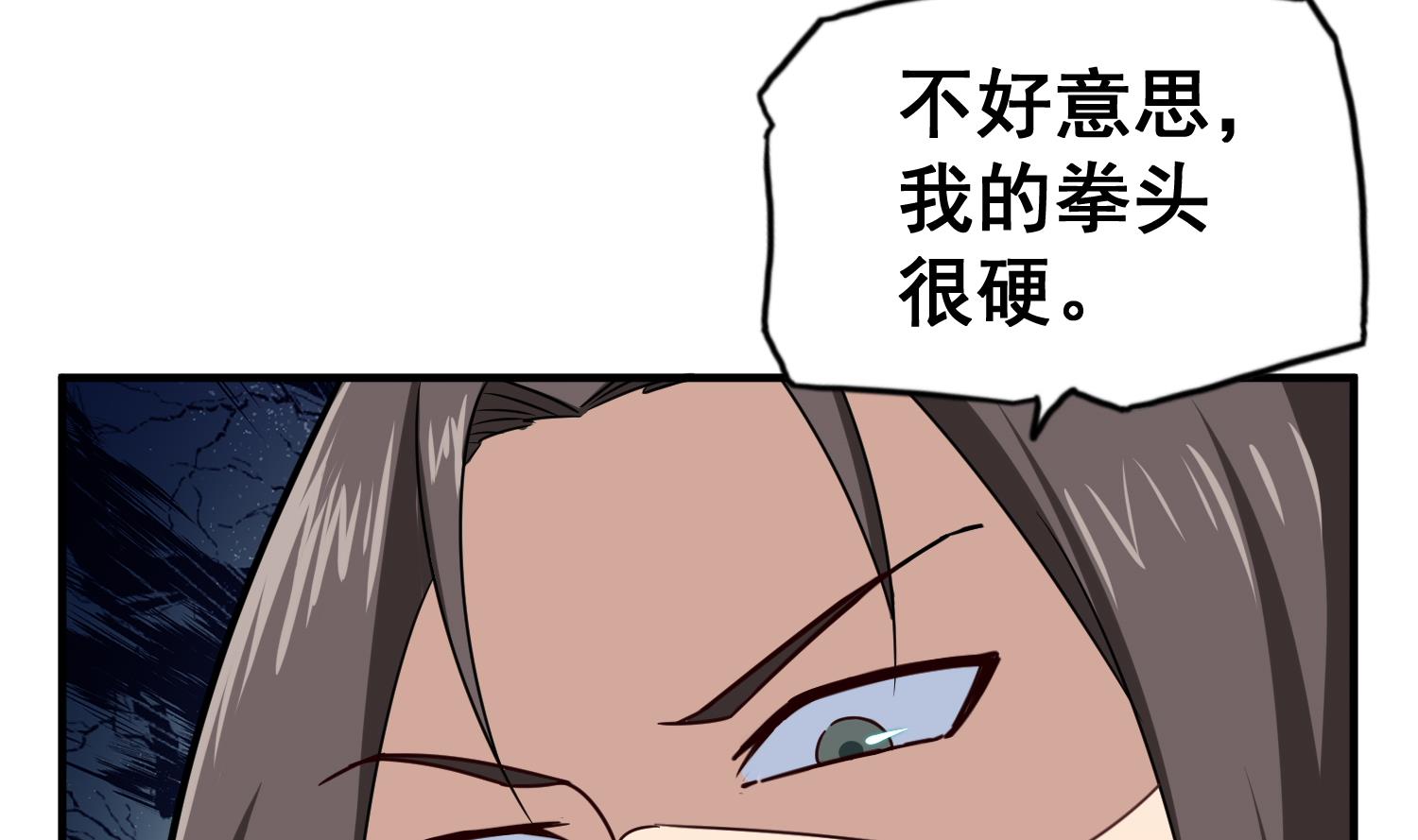 《重生之锦绣大唐》第39话 拳硬，命更硬 第31页