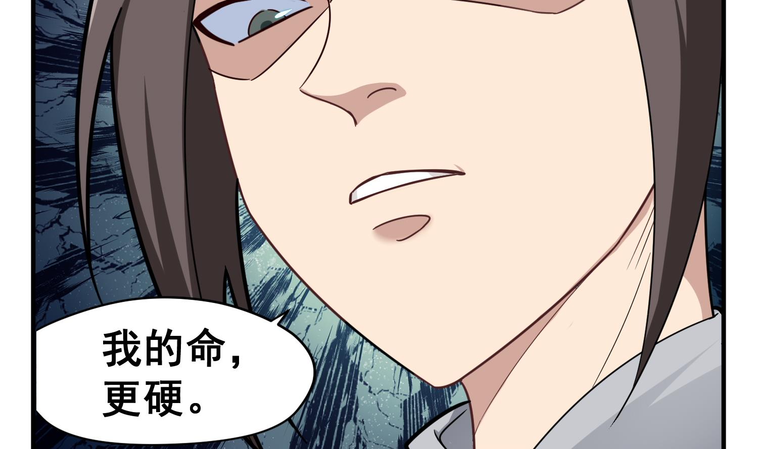 《重生之锦绣大唐》第39话 拳硬，命更硬 第32页