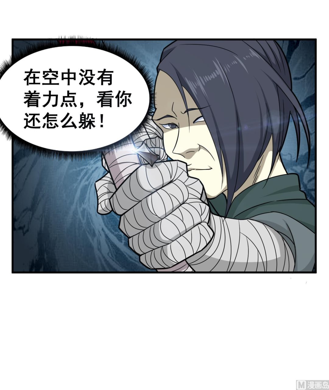 《重生之锦绣大唐》第39话 拳硬，命更硬 第39页