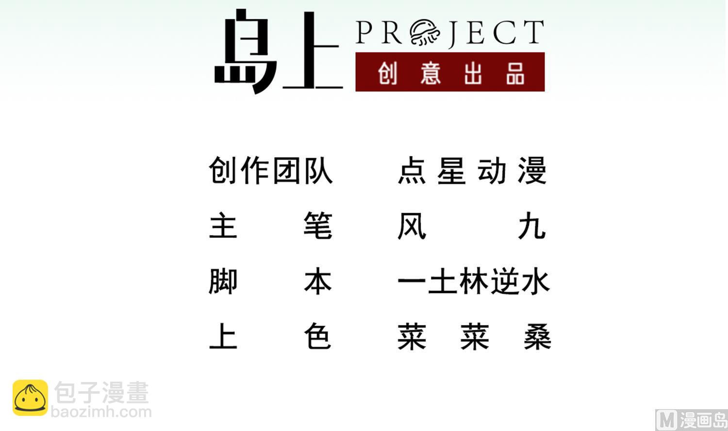 《重生之锦绣大唐》第39话 拳硬，命更硬 第3页