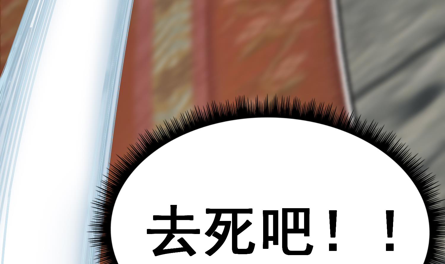 《重生之锦绣大唐》第39话 拳硬，命更硬 第44页