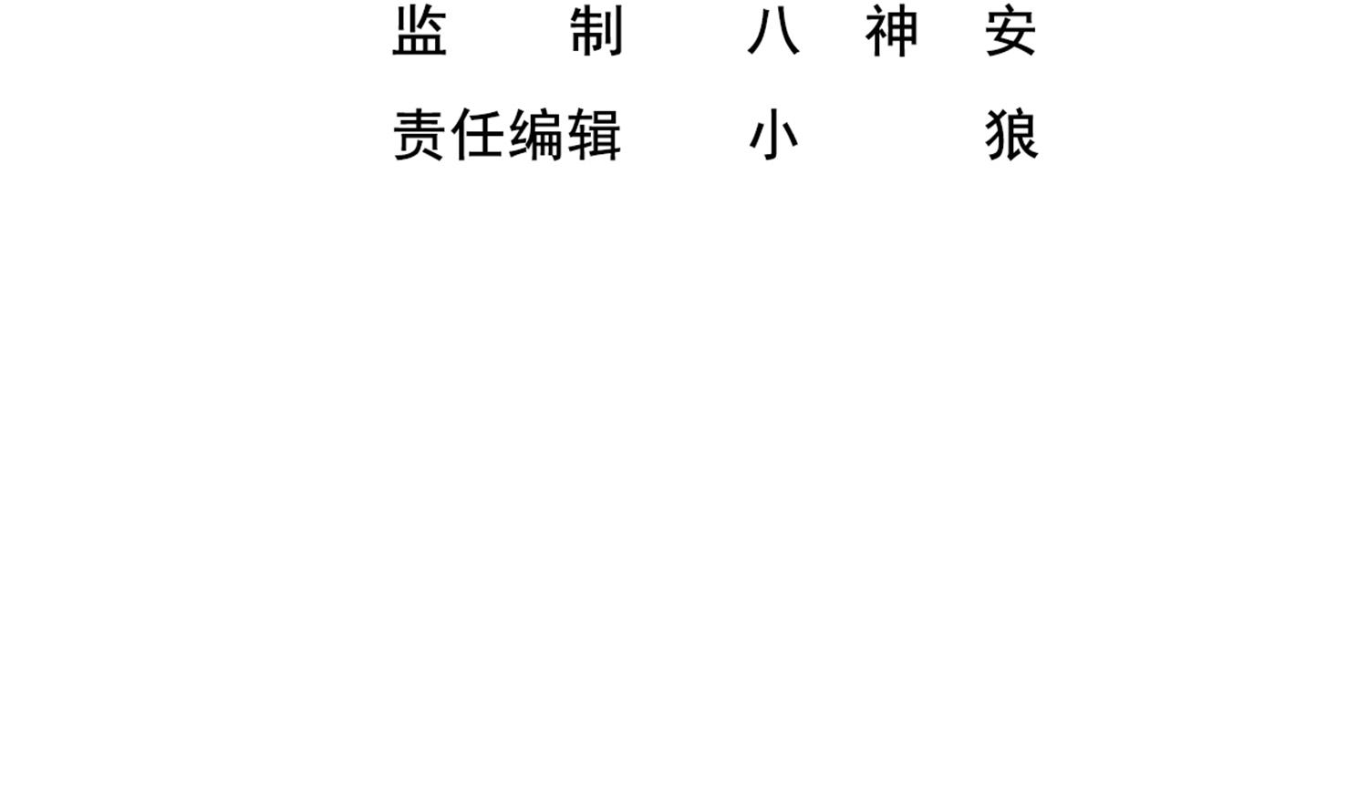 《重生之锦绣大唐》第39话 拳硬，命更硬 第4页