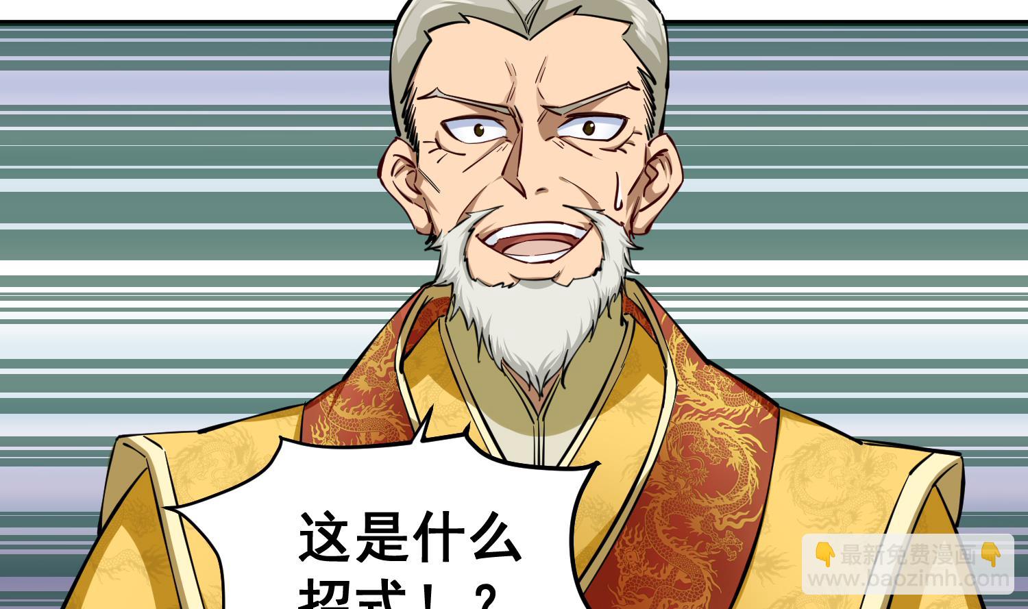 《重生之锦绣大唐》第39话 拳硬，命更硬 第8页