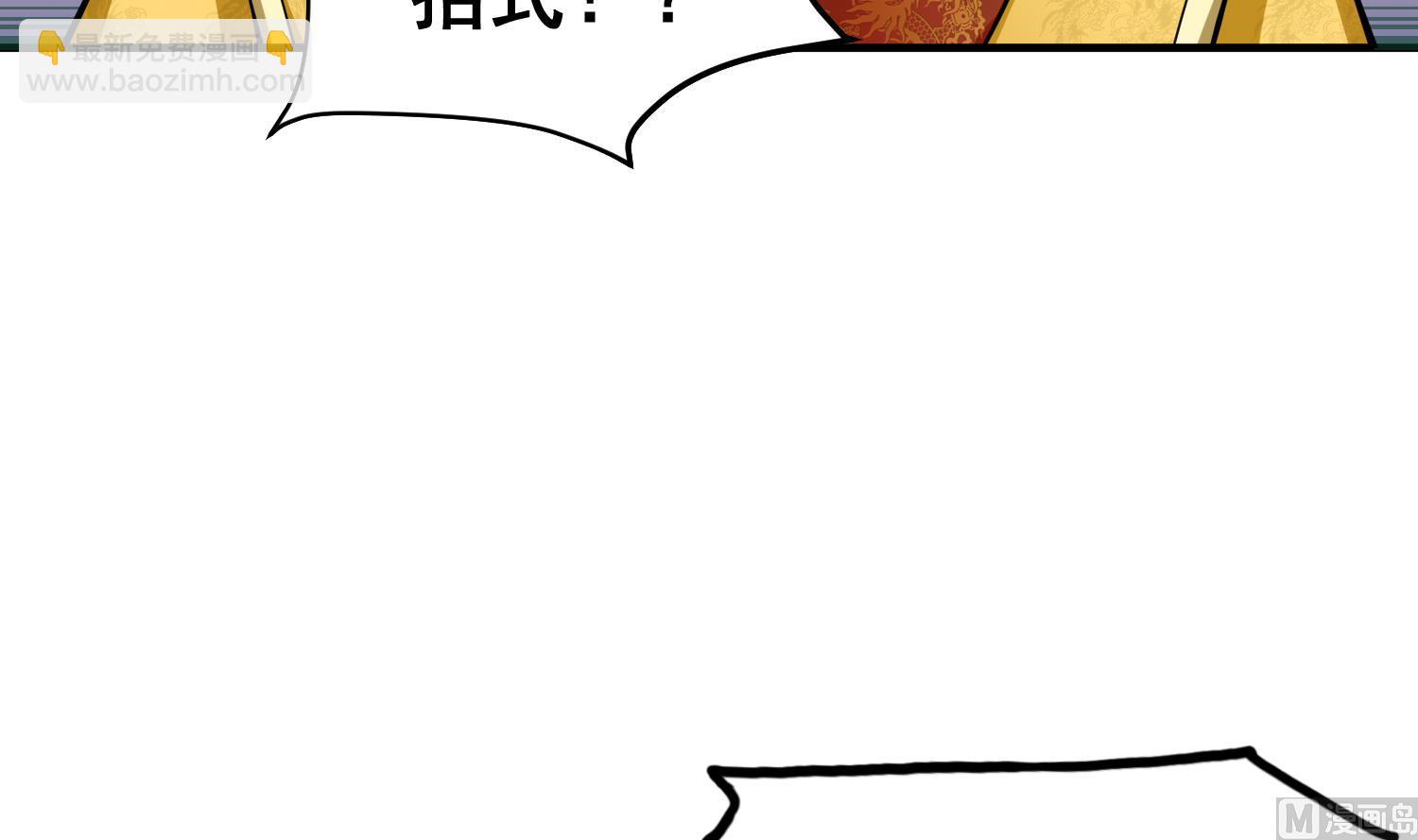 《重生之锦绣大唐》第39话 拳硬，命更硬 第9页