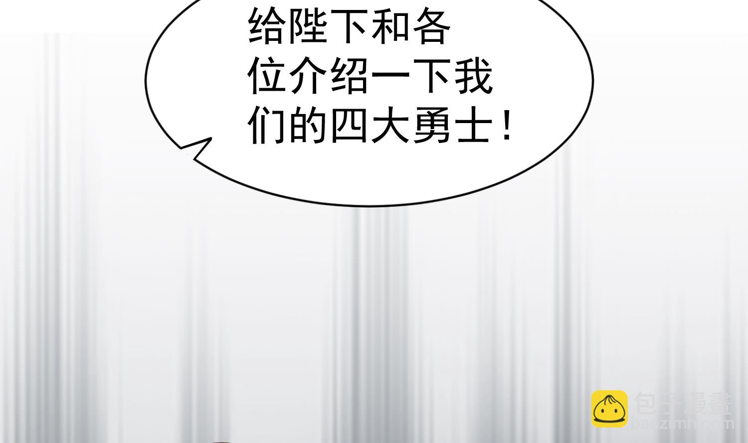 《重生之锦绣大唐》第38话 专治各种不服 第16页