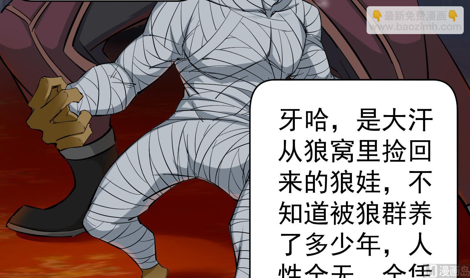 《重生之锦绣大唐》第38话 专治各种不服 第18页