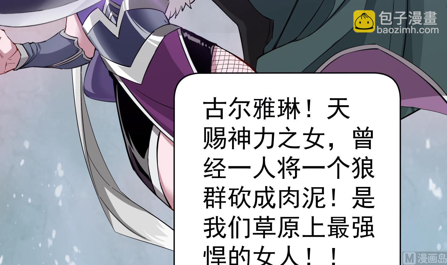 《重生之锦绣大唐》第38话 专治各种不服 第21页
