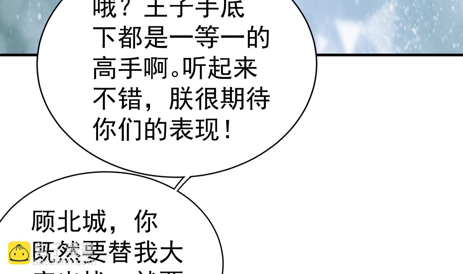 《重生之锦绣大唐》第38话 专治各种不服 第23页