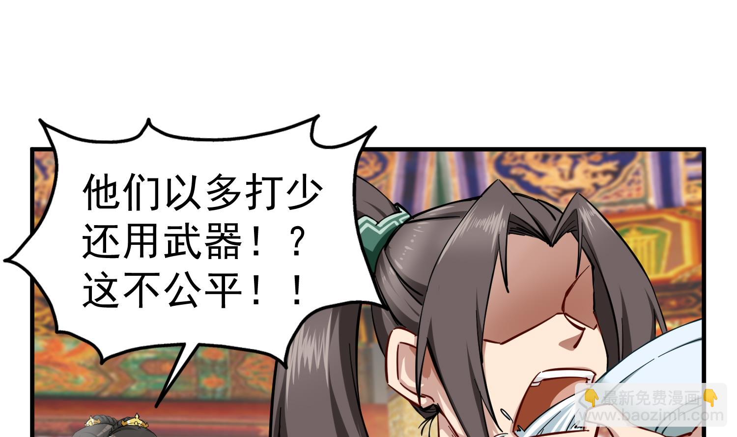 《重生之锦绣大唐》第38话 专治各种不服 第28页