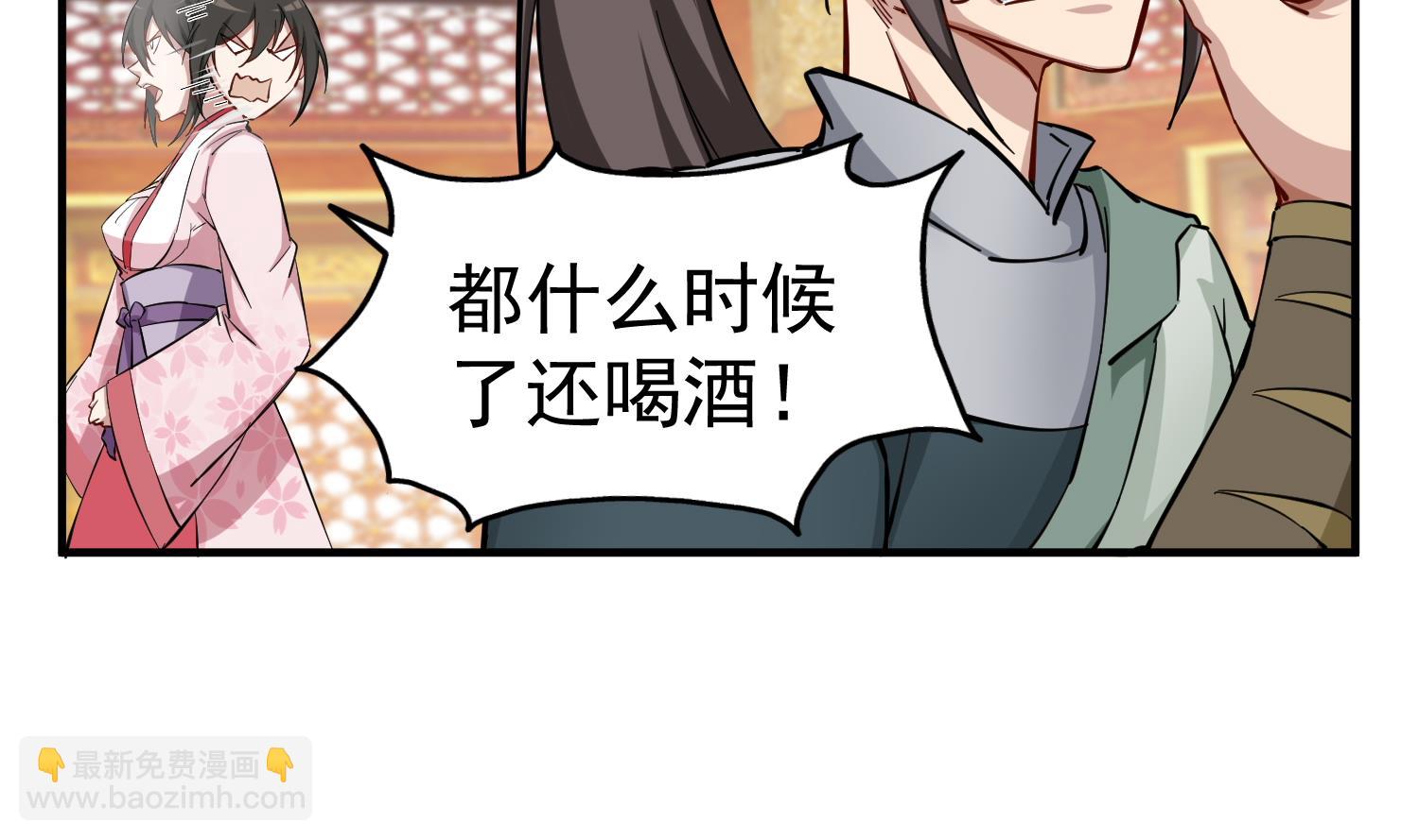 《重生之锦绣大唐》第38话 专治各种不服 第29页