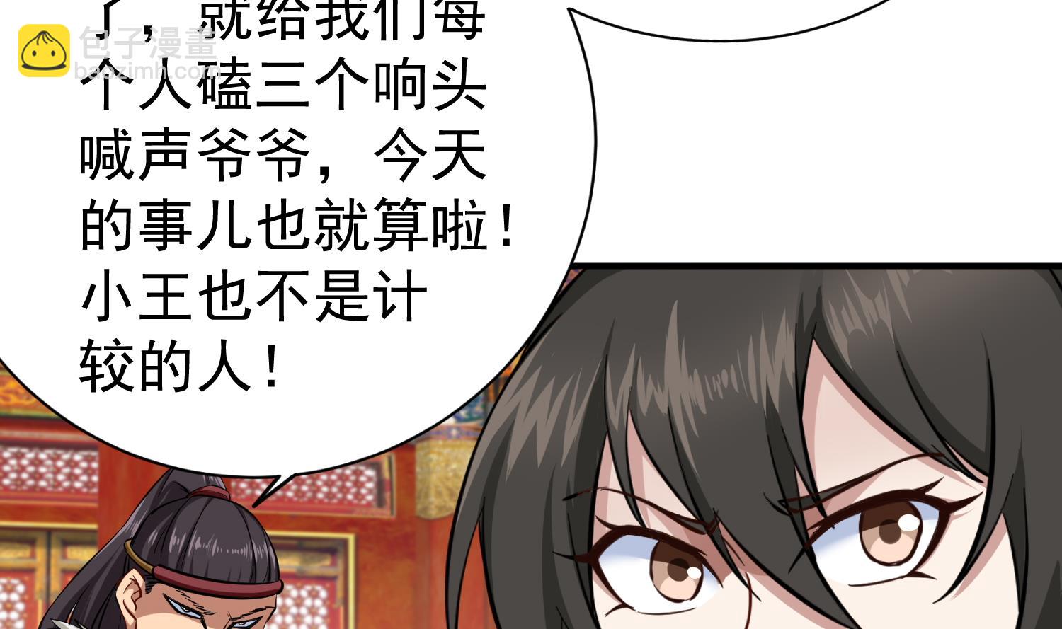 《重生之锦绣大唐》第38话 专治各种不服 第31页