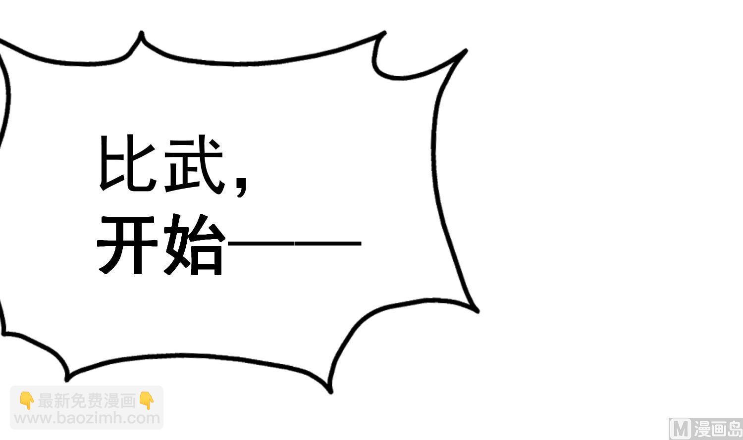 《重生之锦绣大唐》第38话 专治各种不服 第36页