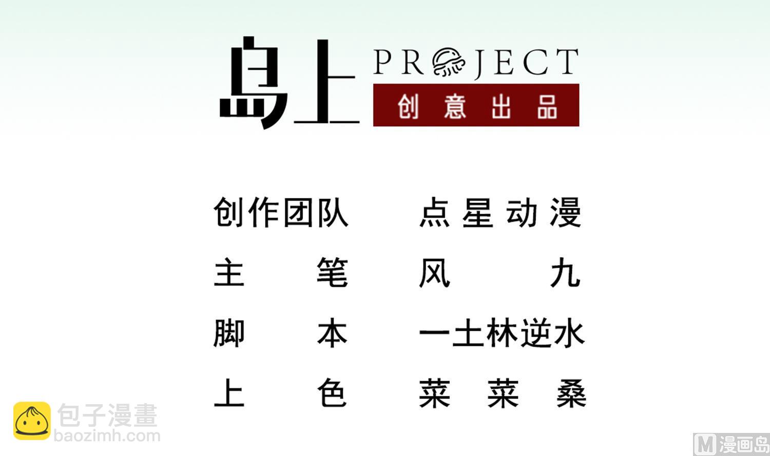 《重生之锦绣大唐》第38话 专治各种不服 第3页