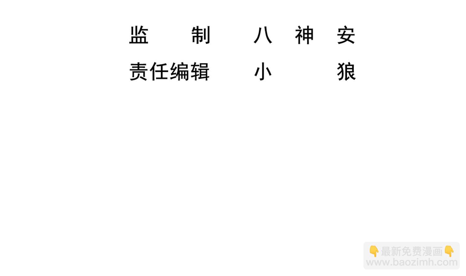《重生之锦绣大唐》第38话 专治各种不服 第4页