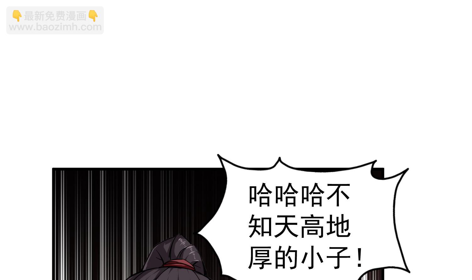 《重生之锦绣大唐》第38话 专治各种不服 第5页